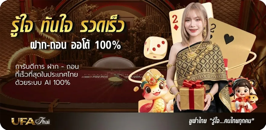 แบนเนอร์ ทีเด็ด5ดาววันนี้ ใหม่ — โปรโมชั่นสมาชิกใหม่