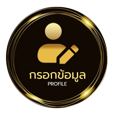 โปรไฟล์ ทีเด็ด5ดาววันนี้