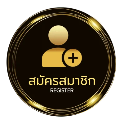 สมัครสมาชิก ทีเด็ด5ดาววันนี้ ง่ายสุด ๆ