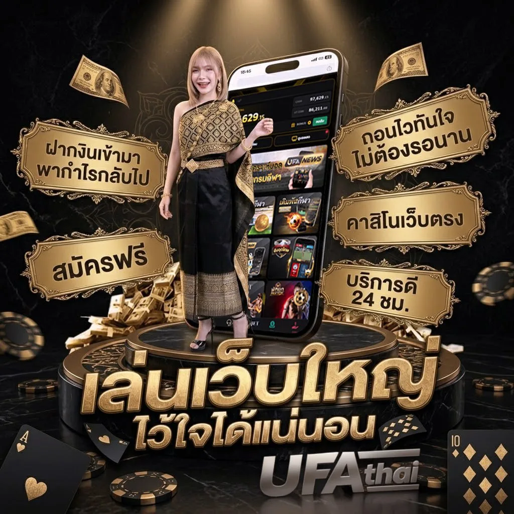 ทีเด็ด5ดาววันนี้ แบนเนอร์แบรนด์ — ตัวแทน UFABET